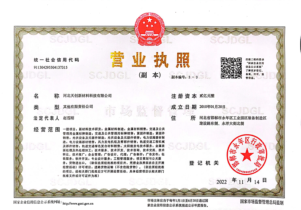 河北yth2206游艇会新材料科技有限公司